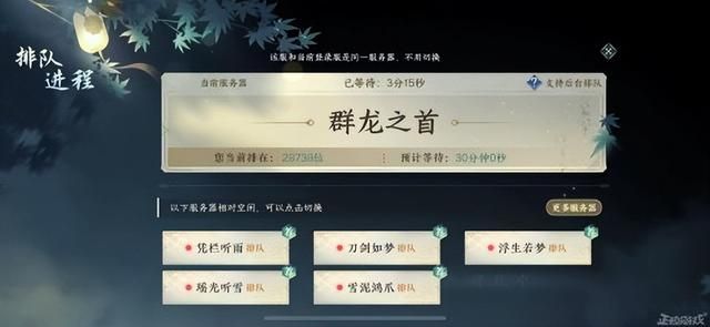 网易放飞自我，逆水寒手游疯狂整活，服务器玩崩了官微也进去了！