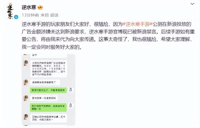 网易放飞自我，逆水寒手游疯狂整活，服务器玩崩了官微也进去了！