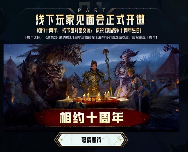 三测要开了？《诛仙世界》阶段性展示，《激战2》迎来十周年庆典