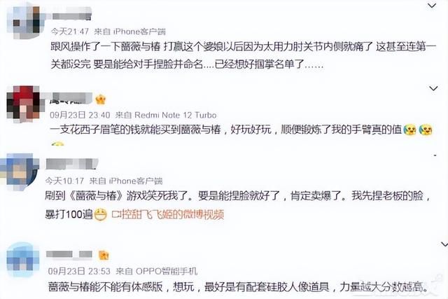 一个巴掌走天下？魔性游戏人气突破300万，网友：老婆有点恐怖！