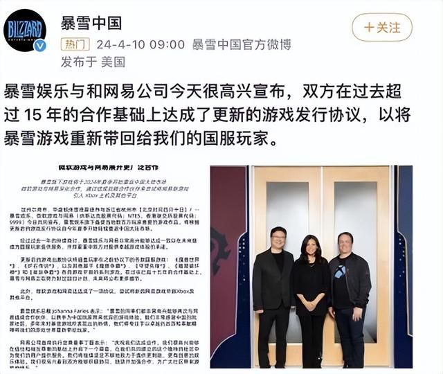 暴雪网易真复合，3亿多网友围观！老外却吐槽：开挂中国玩家回归