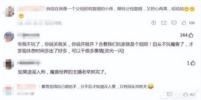 暴雪网易真复合，3亿多网友围观！老外却吐槽：开挂中国玩家回归