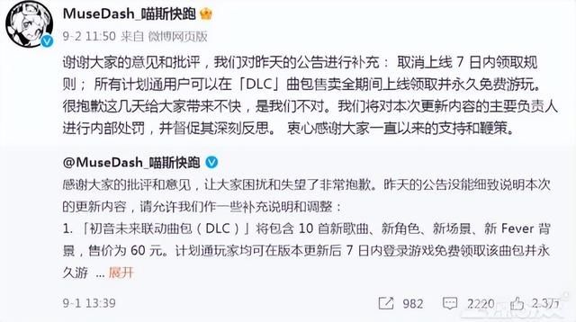 4人打造的国产游戏，卖永久会员却二次收费，被玩家怒打上千差评