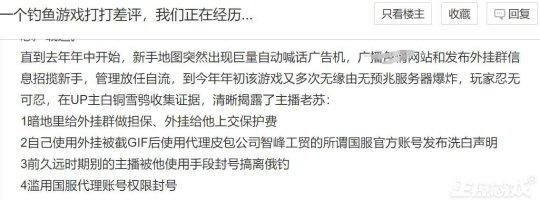 硬核厂商对刚中国玩家，谁刷差评直接封号，5天被刷差评过万