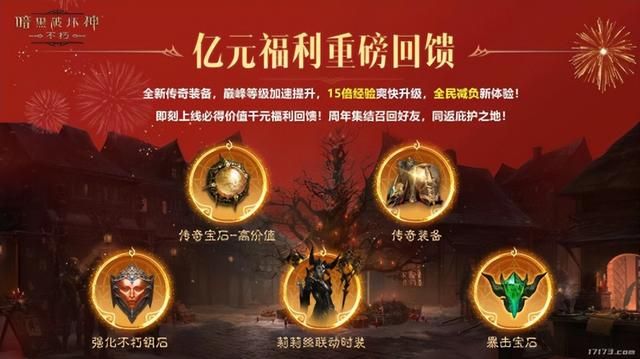 联动暗黑4+首个原创新职业！《暗黑：不朽》竟然还有隐藏大招？