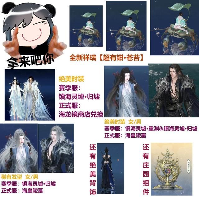 4月网游春季资料片集体大更！《逆水寒》迎来“噩梦”时代