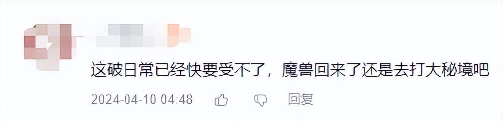 4月网游春季资料片集体大更！《逆水寒》迎来“噩梦”时代