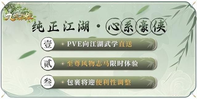 4月网游春季资料片集体大更！《逆水寒》迎来“噩梦”时代
