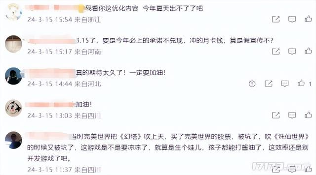 先遣服要来了！DNF手游公测进度飞速，《诛仙世界》或将延期上线
