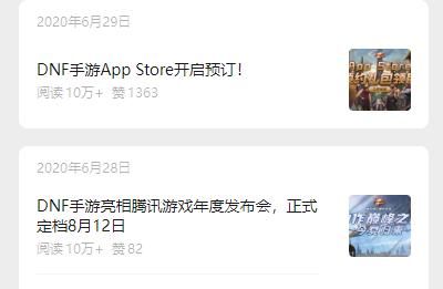 腾讯急急急急，拿下最关键保命牌，终于能让DNF IP再次伟大？