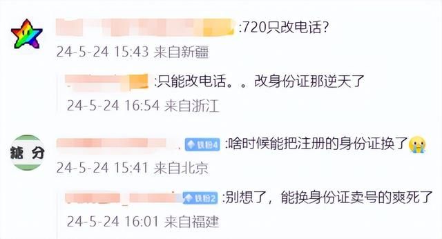网易开启魔兽国服充值渠道，《诛仙世界》承诺今年必上线
