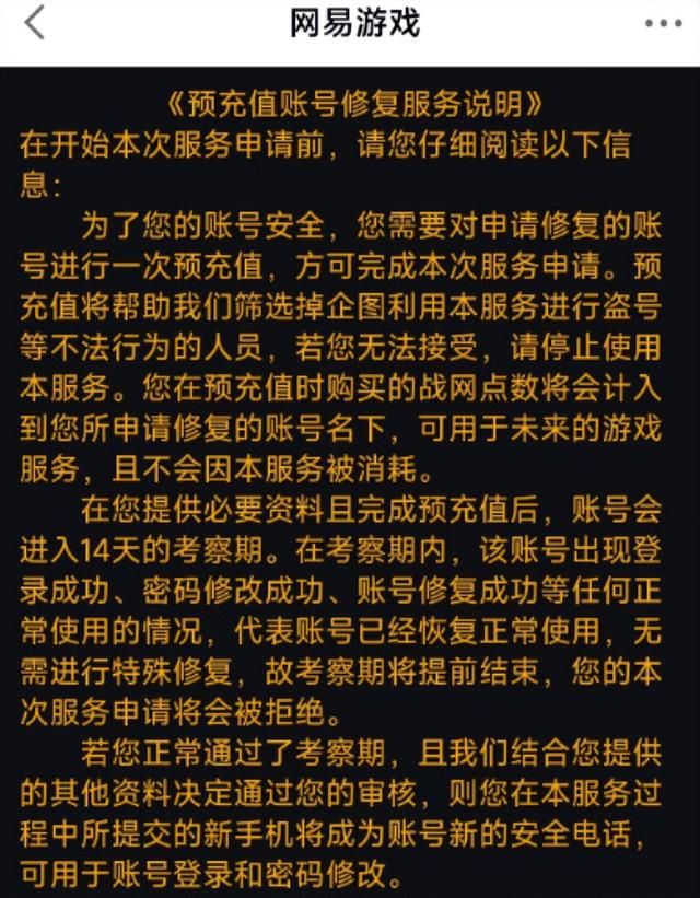 网易开启魔兽国服充值渠道，《诛仙世界》承诺今年必上线