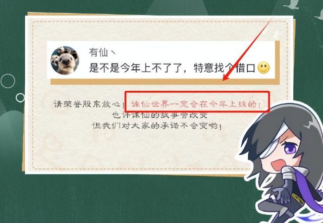 网易开启魔兽国服充值渠道，《诛仙世界》承诺今年必上线