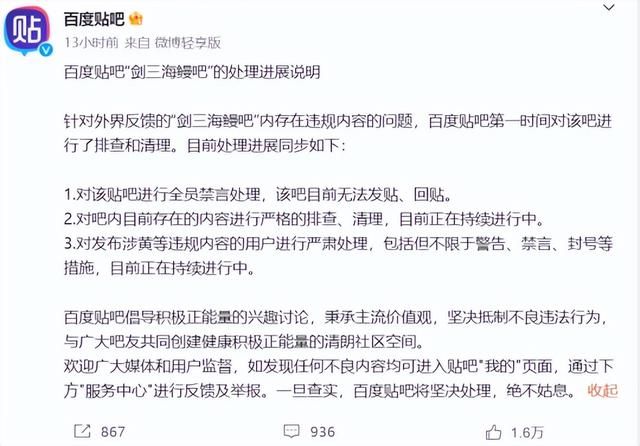 网易开启魔兽国服充值渠道，《诛仙世界》承诺今年必上线