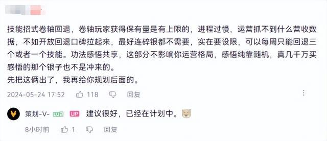 网易开启魔兽国服充值渠道，《诛仙世界》承诺今年必上线