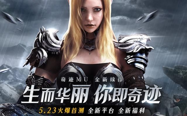 网易开启魔兽国服充值渠道，《诛仙世界》承诺今年必上线