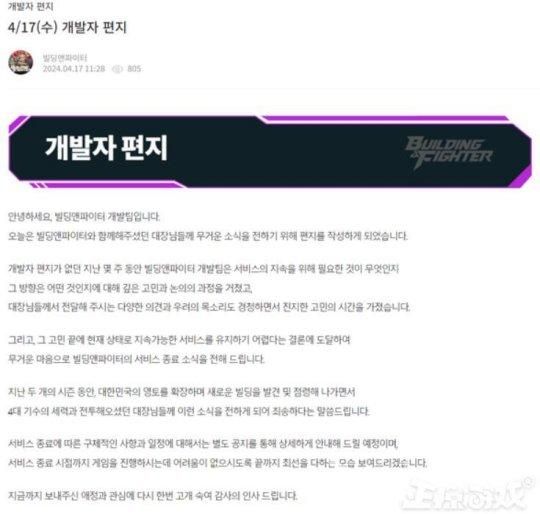 又一DNF挑战者凉凉！开服8个月就停运，网友：没中国市场早倒闭了