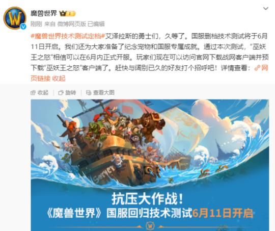 怀旧周报：炸裂！魔兽WLK怀旧服6月回归，DNF开发商集体罢工