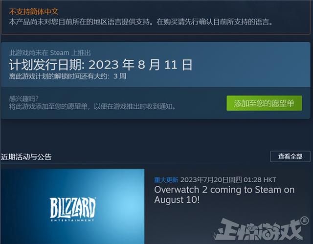 暴雪游戏上线Steam，不支持简中疑国服将开？网友：我起猛了？