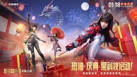 春节MMO游戏能玩啥？腾讯网易领衔大更新，总有一款适合你！