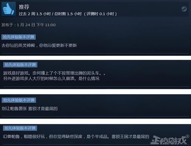 黑魂版塞尔达MMO，让《幻兽帕鲁》官方点赞，但被吐槽机翻简中