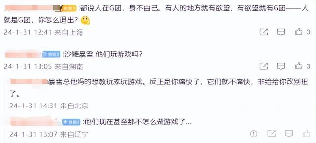 二十年来头一回，暴雪查封魔兽G团 海外舅舅党透露国服马上重开