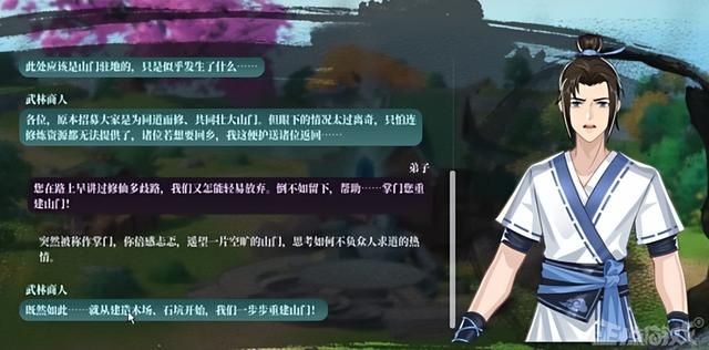 国产修仙游戏上线，掌门给男弟子当舔狗？双修才是版本答案