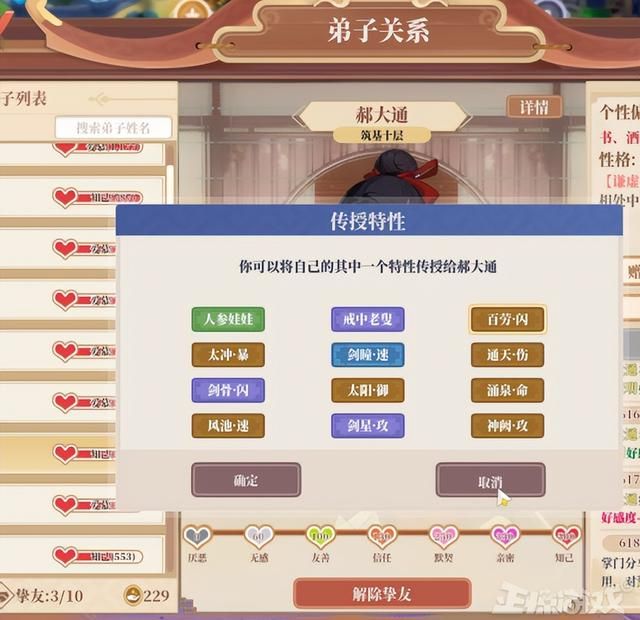 国产修仙游戏上线，掌门给男弟子当舔狗？双修才是版本答案