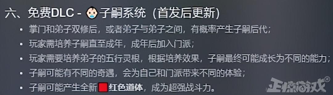 国产修仙游戏上线，掌门给男弟子当舔狗？双修才是版本答案