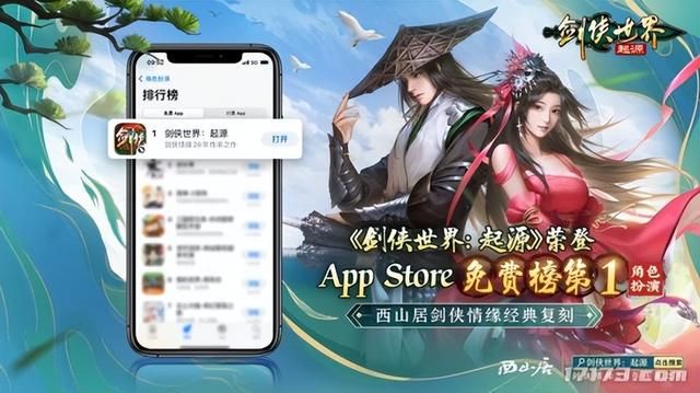 《诛仙2》秽土转生？盘点2024年获得版号的MMO游戏