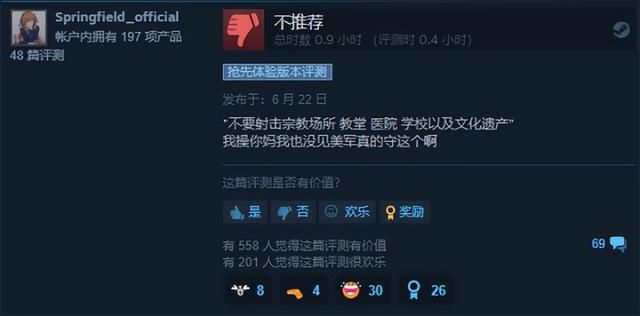 一款美化伊拉克战争的游戏，受到了玩家的“特别好评”