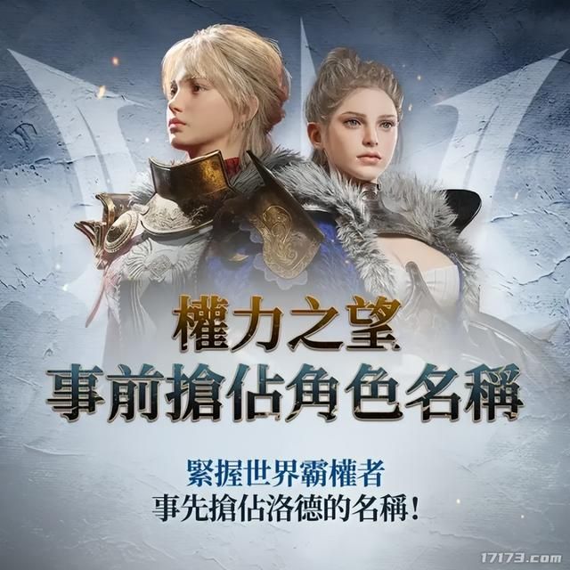 史上最大地图MMORPG真来了？还有暴雪元老新作 盘点7月PC外服端游