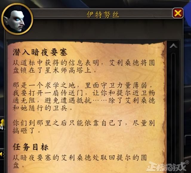 暴雪又双叒吃书？魔兽守护者提尔当场失忆，未参与泰坦的黑暗计划