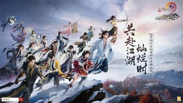 《剑网3》新资料片定档，网游盛宴？超6款MMO端网游本周大更新