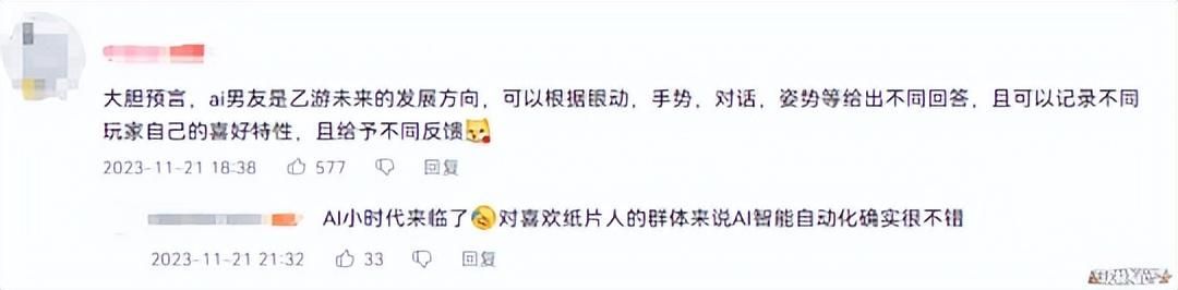 纸片人的3D化大跃进！这款次世代3D新游用半年赢回了口碑