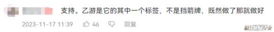 纸片人的3D化大跃进！这款次世代3D新游用半年赢回了口碑