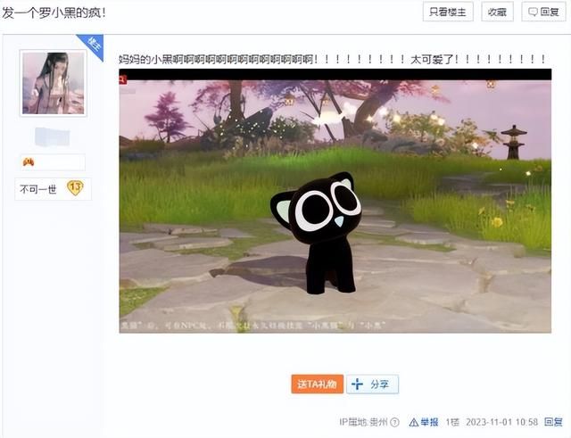 剑网3联动罗小黑战记，动漫ip联动宇宙将至？西山居还在发力！
