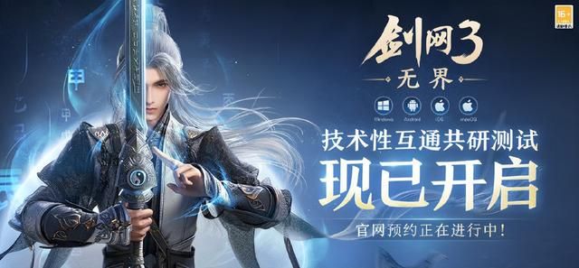 收入破4亿美元的韩游大IP又出新作？《剑网3》无界体验吊打端游