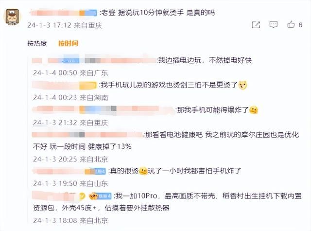收入破4亿美元的韩游大IP又出新作？《剑网3》无界体验吊打端游