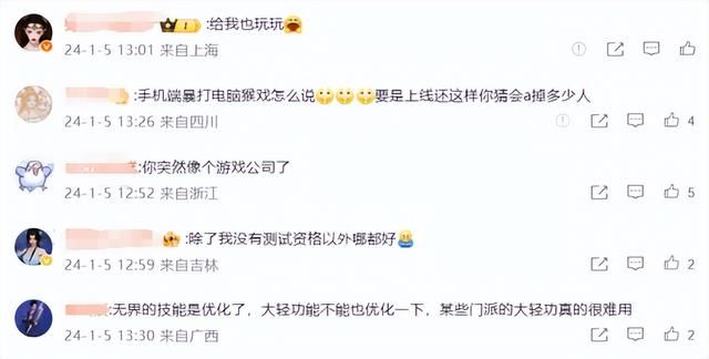 收入破4亿美元的韩游大IP又出新作？《剑网3》无界体验吊打端游