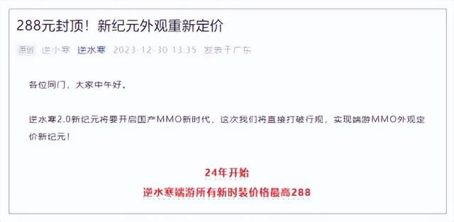 收入破4亿美元的韩游大IP又出新作？《剑网3》无界体验吊打端游