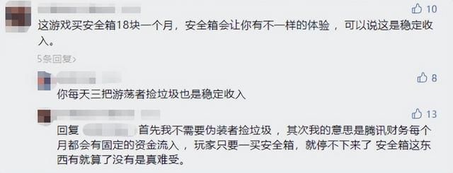 一年斩获八千万玩家！最初被喷抄袭的腾讯游戏，如今竟火成这样？
