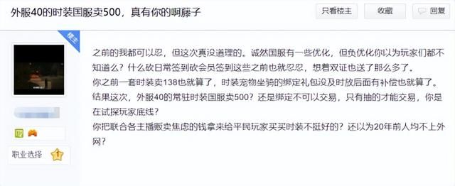 好消息，考迪克滚蛋倒计时？美服惊现国服未成年防沉迷提示