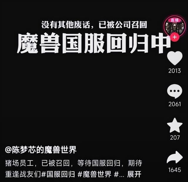 首日在线120万次日就锐减！怀旧服Plus实为坑人的付费测试？