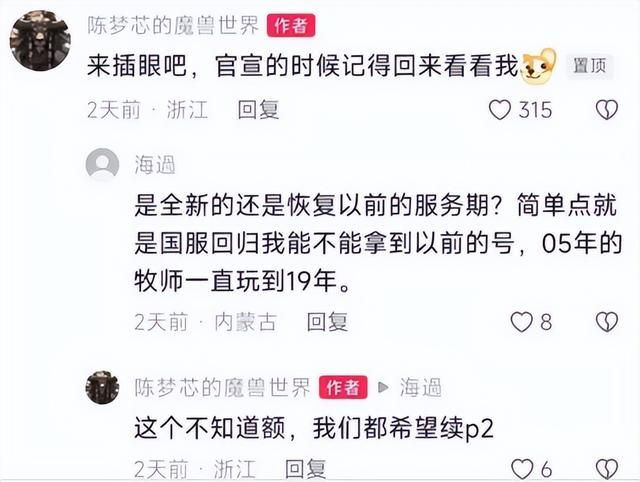 首日在线120万次日就锐减！怀旧服Plus实为坑人的付费测试？