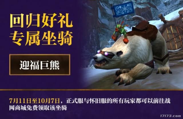 暑假大厂互掐？网易有《魔兽世界》，腾讯打算用什么应对？