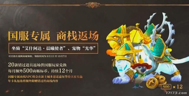 暑假大厂互掐？网易有《魔兽世界》，腾讯打算用什么应对？