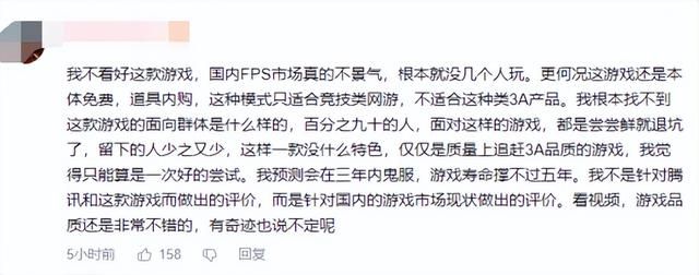 韩国新出武侠游戏，爆火网剧改编好评低至18%，玩家吐槽：别乱偷