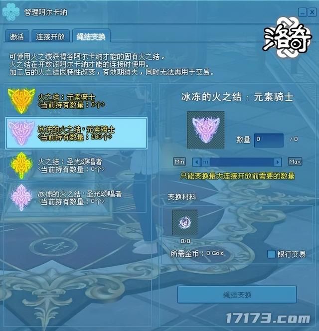 《洛奇》新副本格伦贝尔纳今日上线！玩法要点抢先看