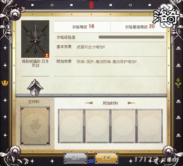 《洛奇》新副本格伦贝尔纳今日上线！玩法要点抢先看